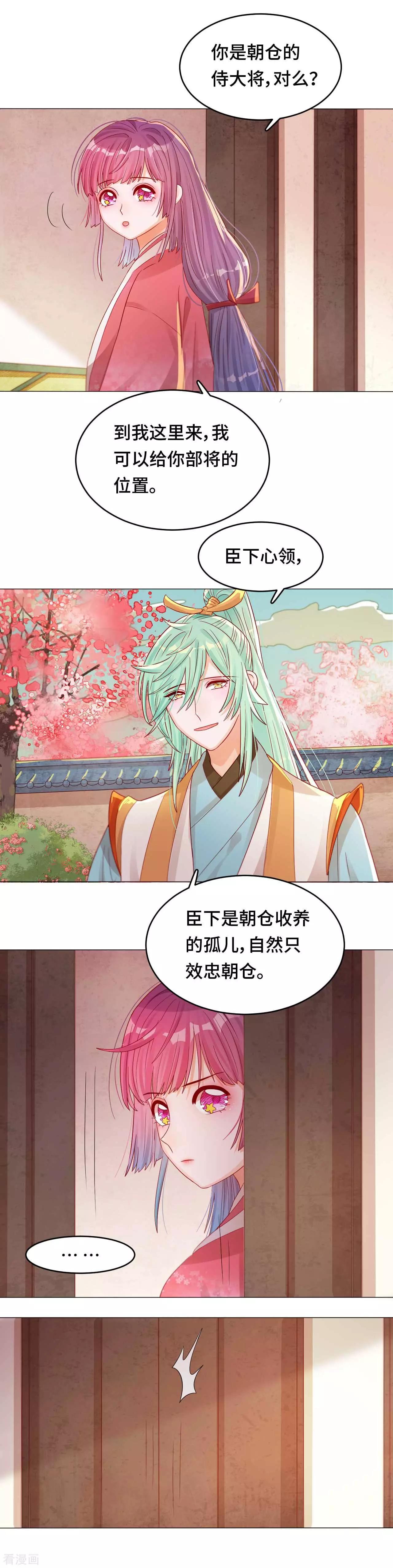 第41话 迷雾重重-第40话