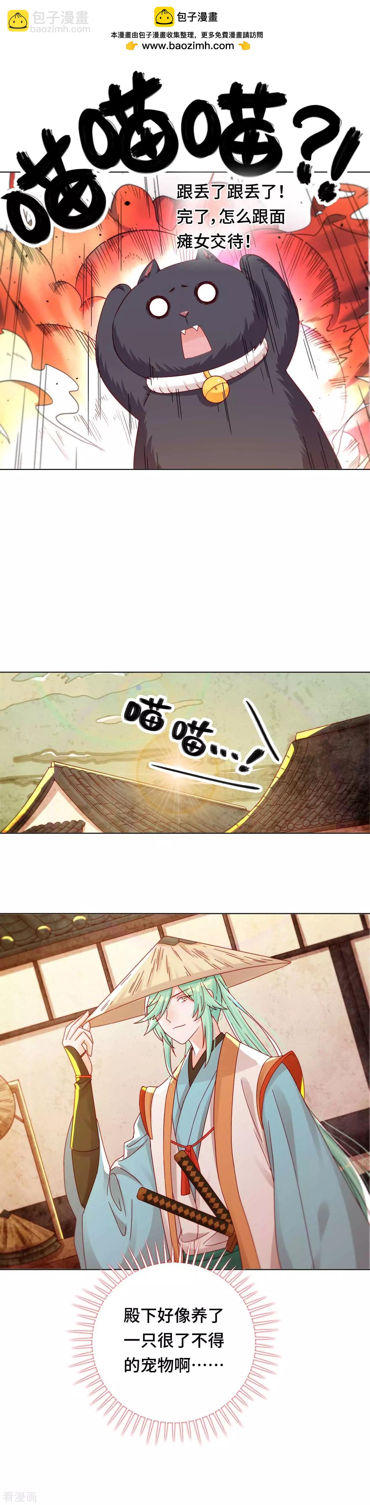 第41话 迷雾重重-第40话