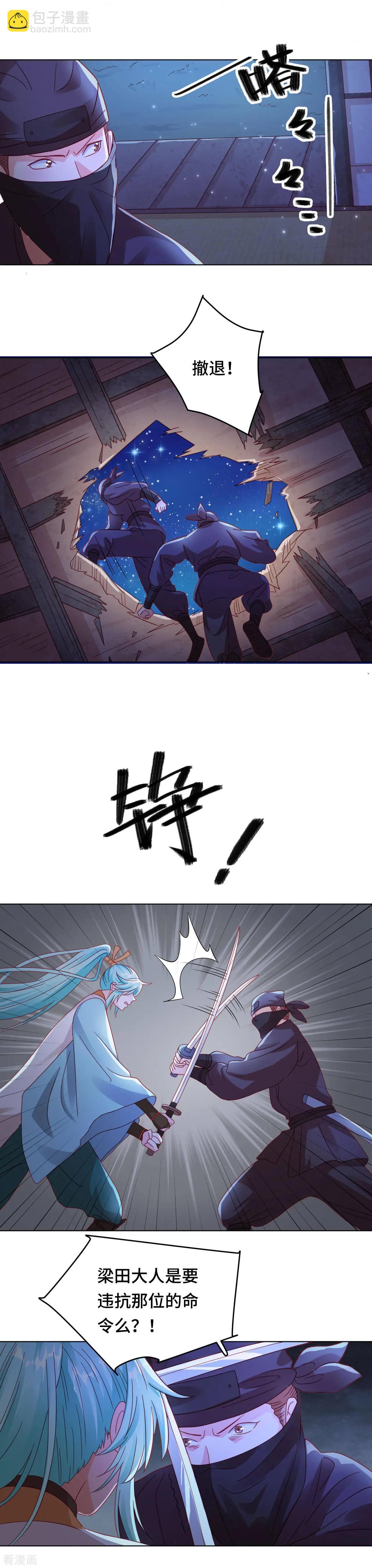 第43话 刺杀惊魂-第42话