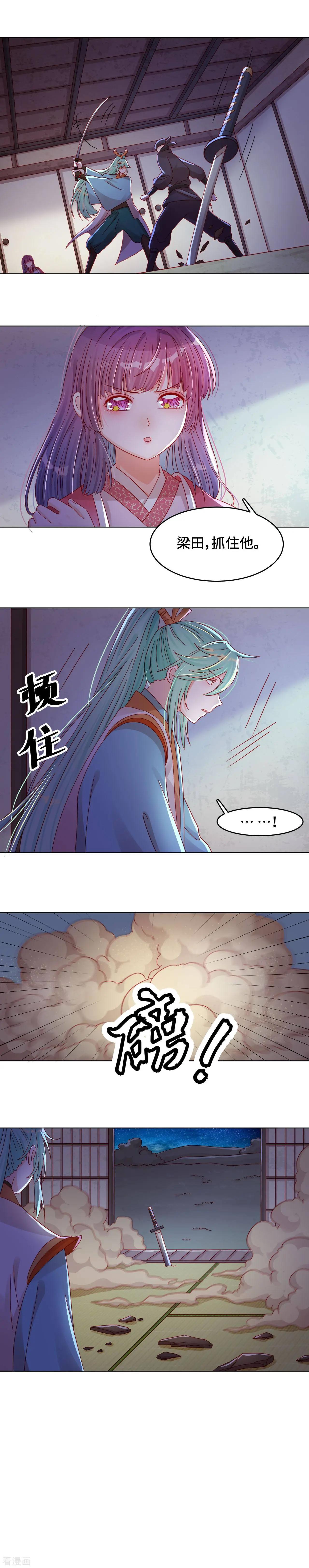 第43话 刺杀惊魂-第42话