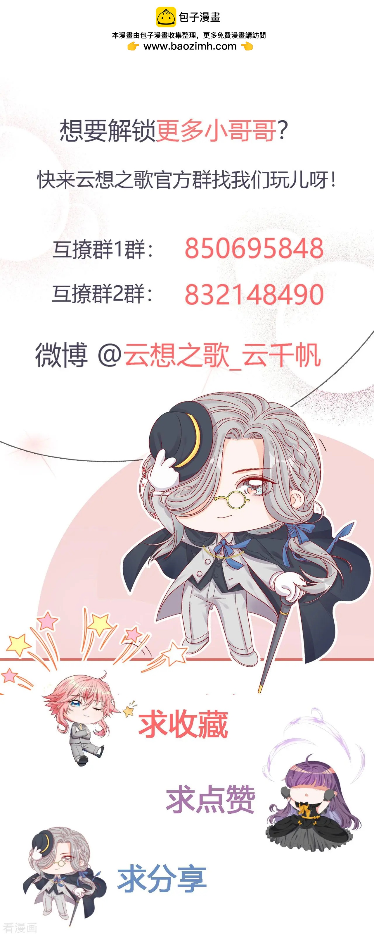 第43话 刺杀惊魂-第42话