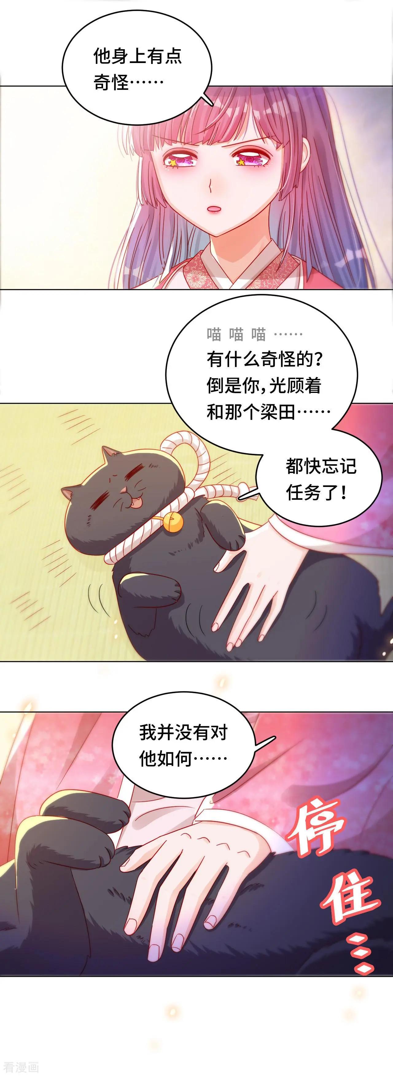 第43话 刺杀惊魂-第42话