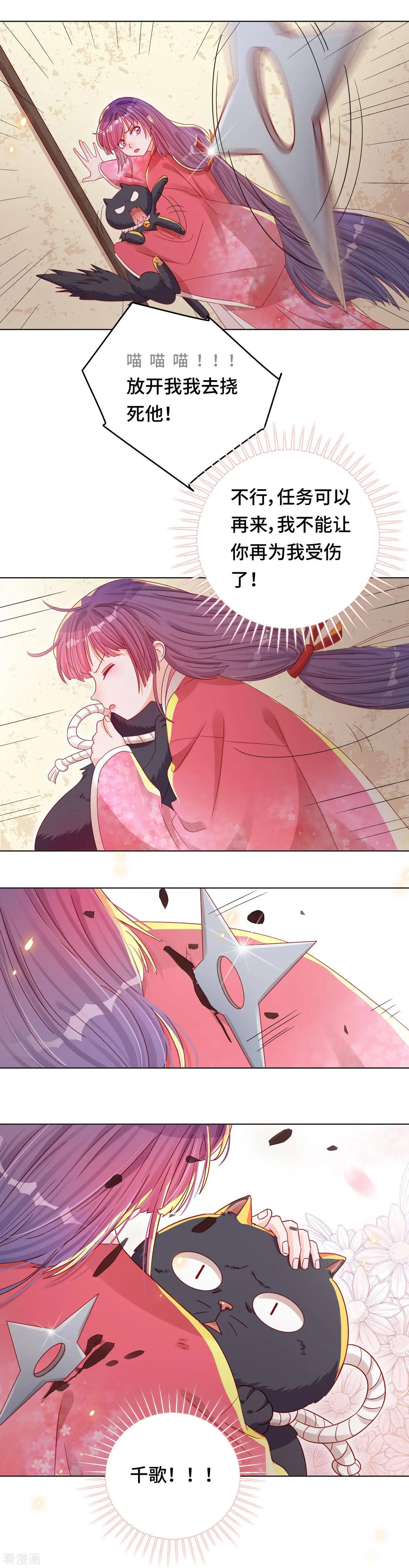 第43话 刺杀惊魂-第42话