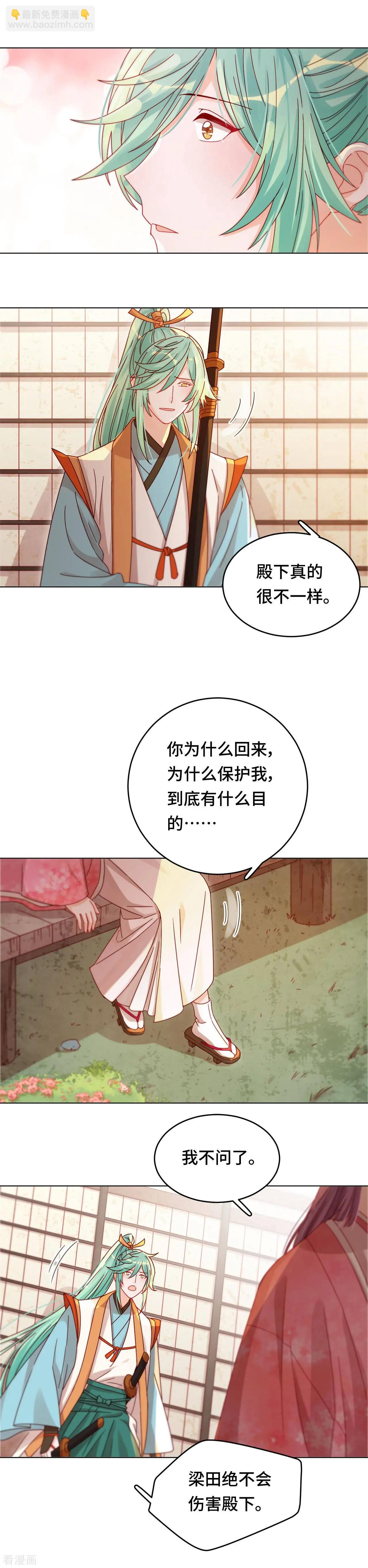 第45话 不寒而栗的真相-第44话