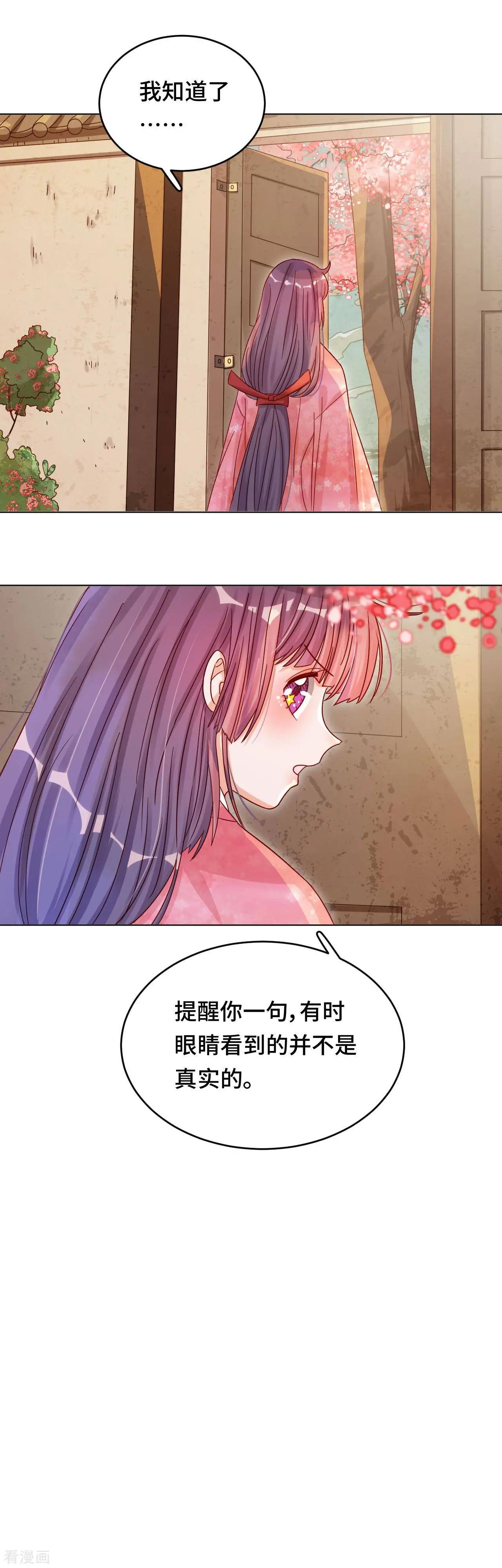 第45话 不寒而栗的真相-第44话