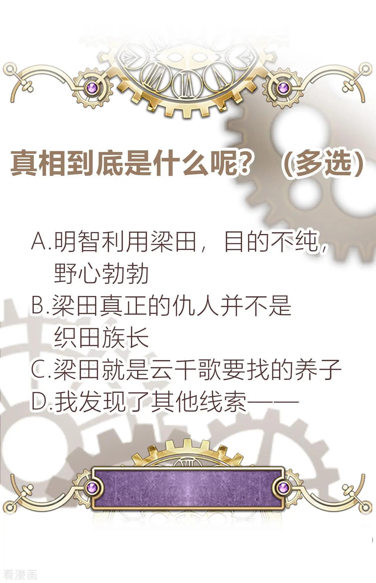 第45话 不寒而栗的真相-第44话