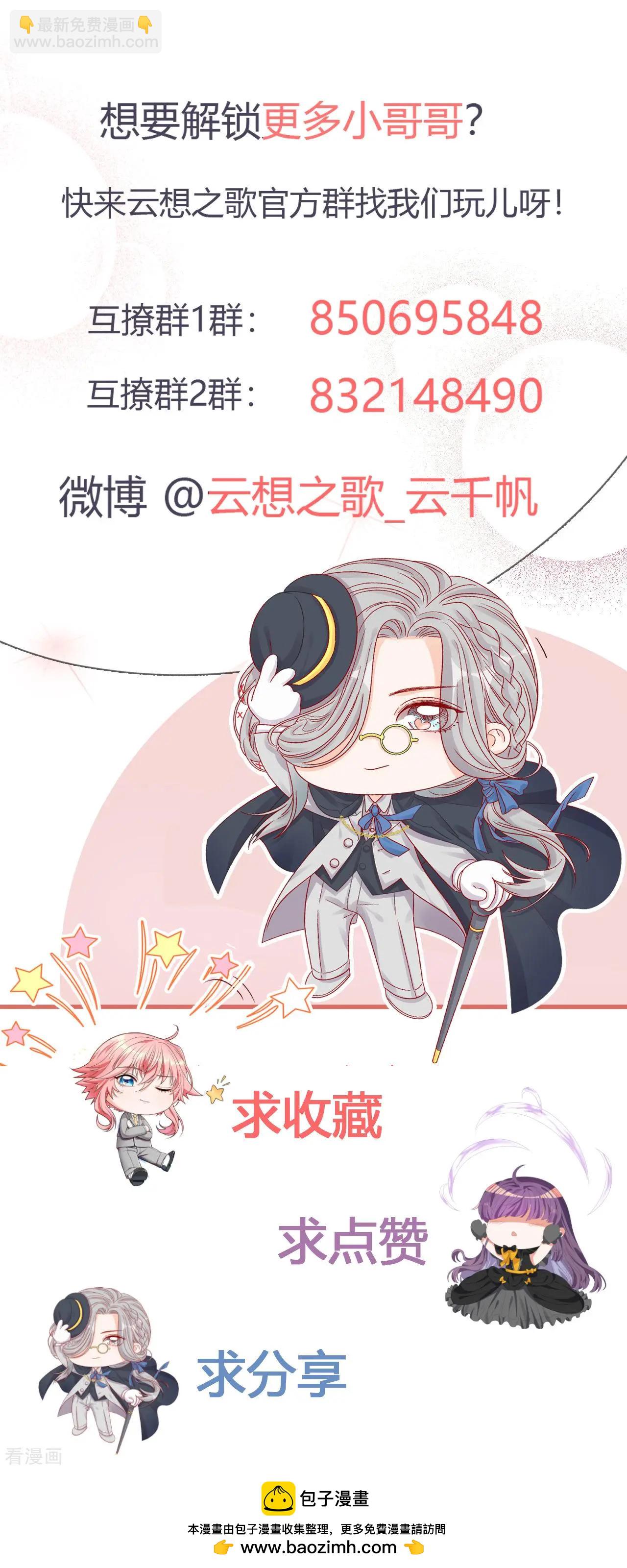 第45话 不寒而栗的真相-第44话