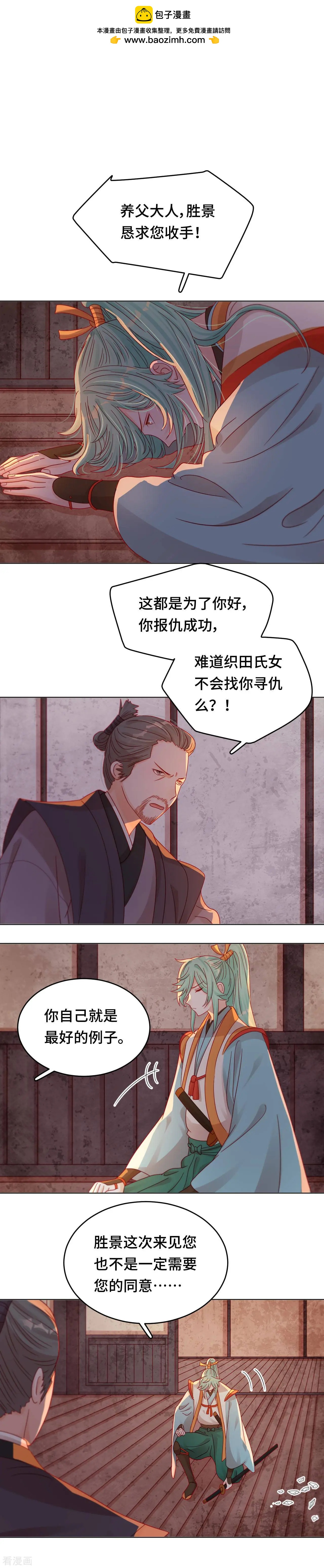 第45话 不寒而栗的真相-第44话