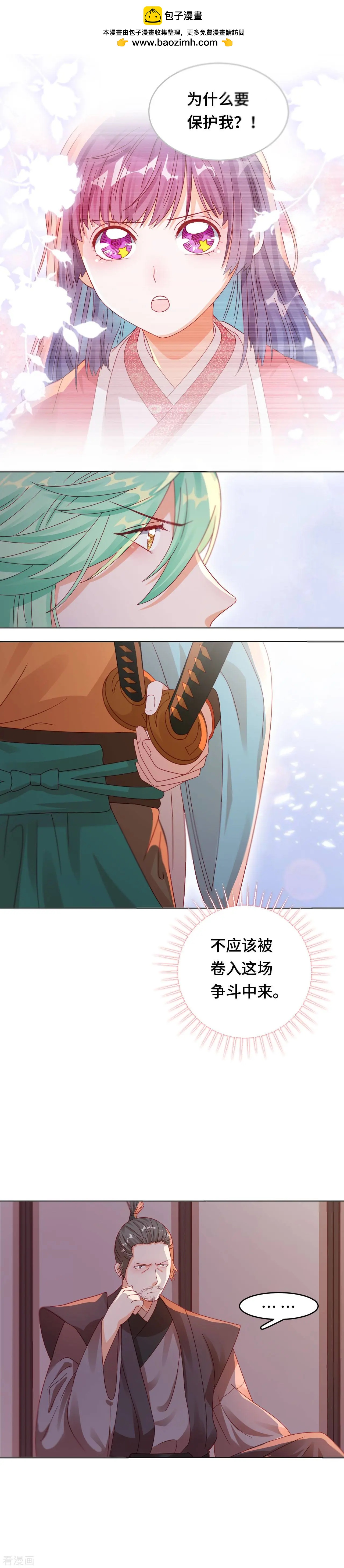 第45话 不寒而栗的真相-第44话