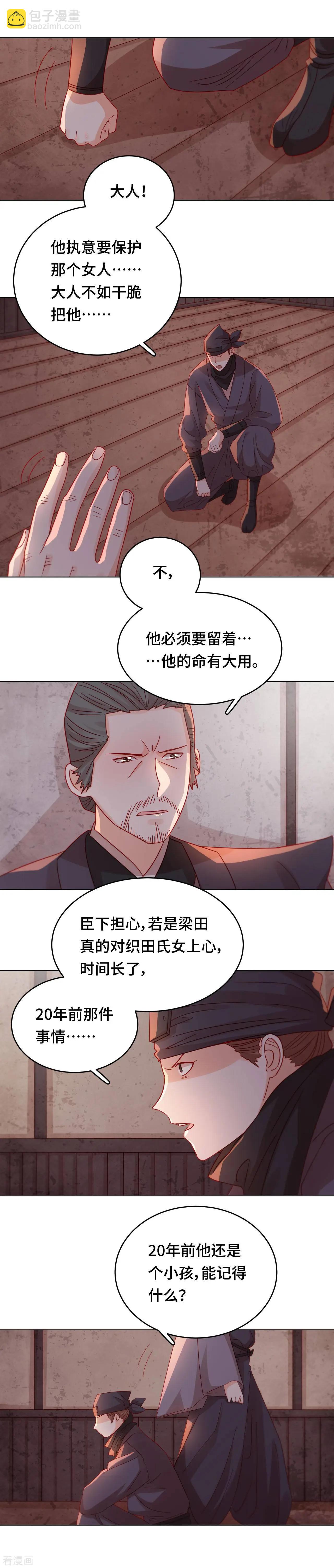 第45话 不寒而栗的真相-第44话