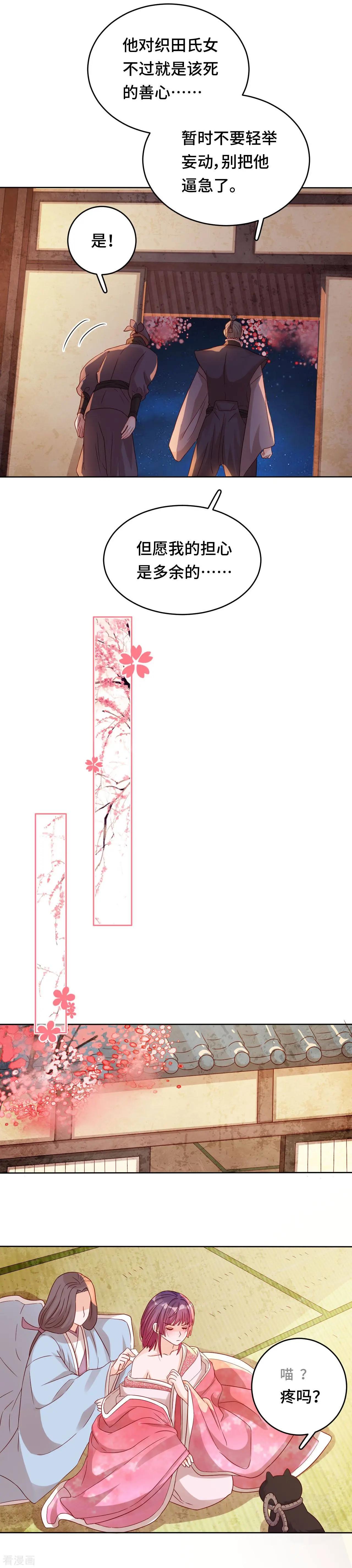 第45话 不寒而栗的真相-第44话