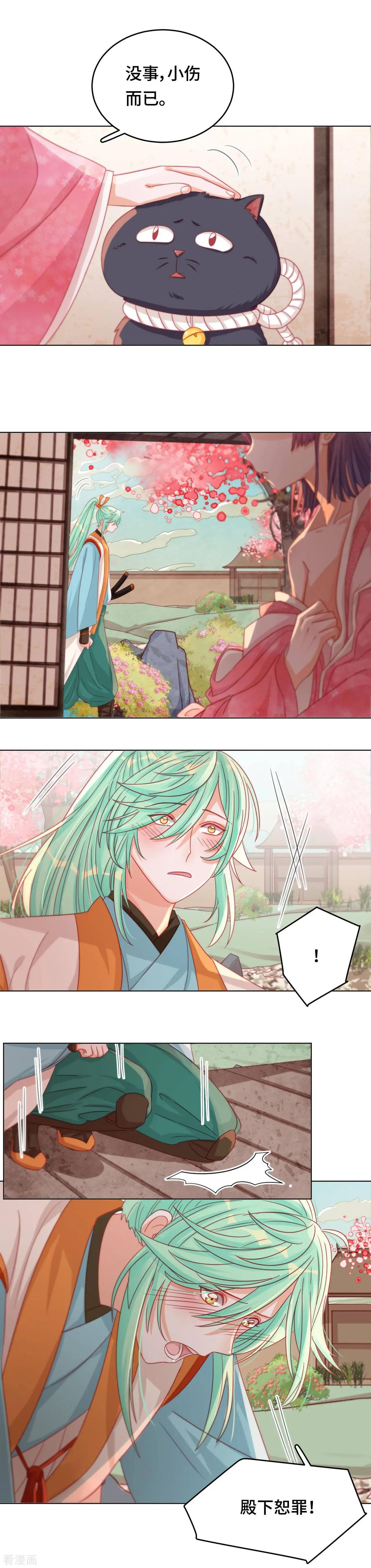 第45话 不寒而栗的真相-第44话