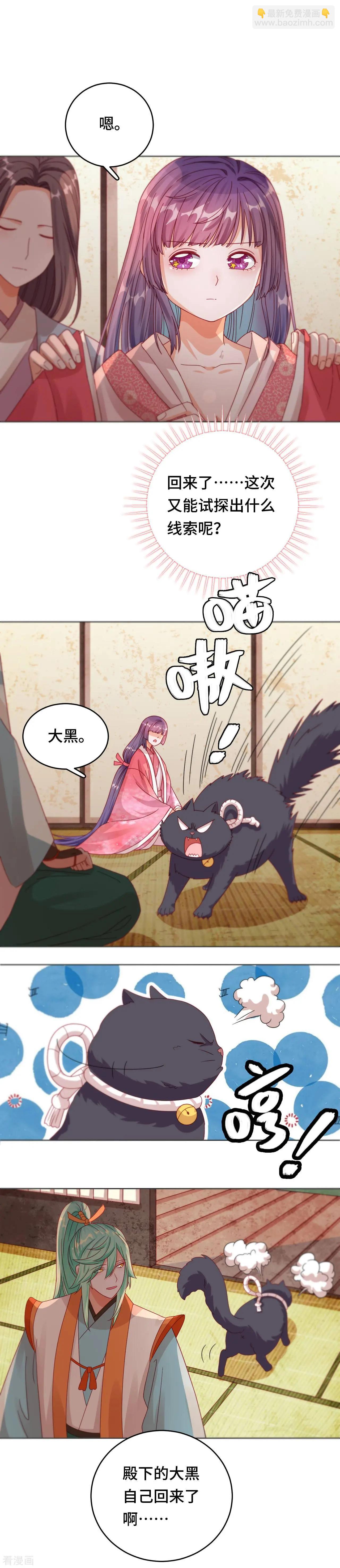 第45话 不寒而栗的真相-第44话