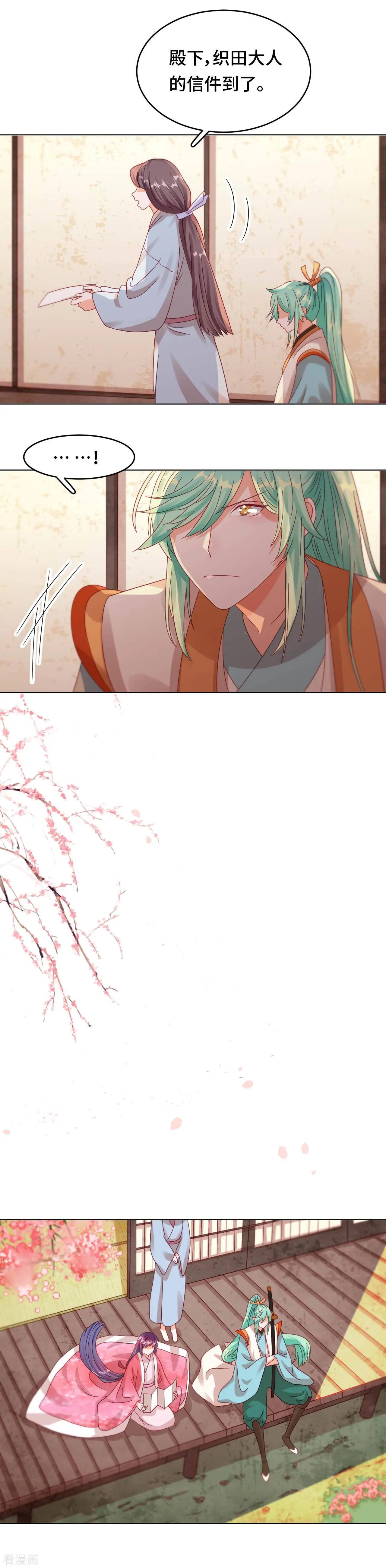 第45话 不寒而栗的真相-第44话