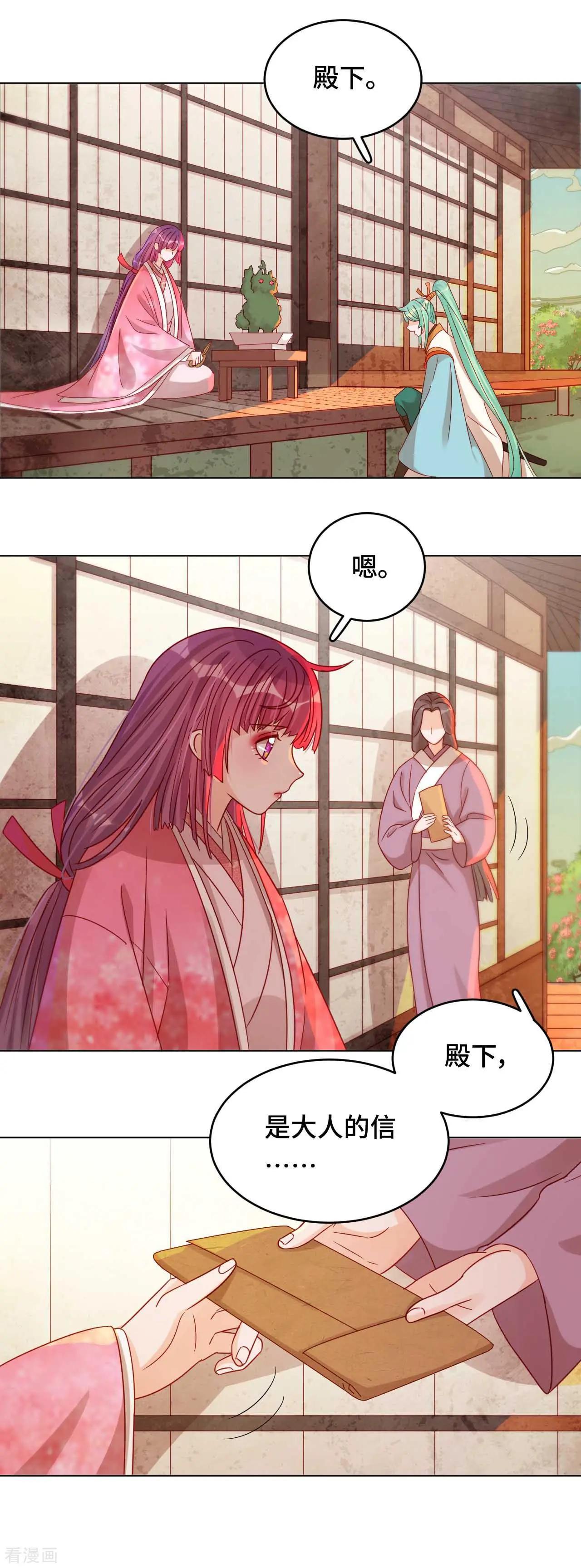 第47话 对策-第46话