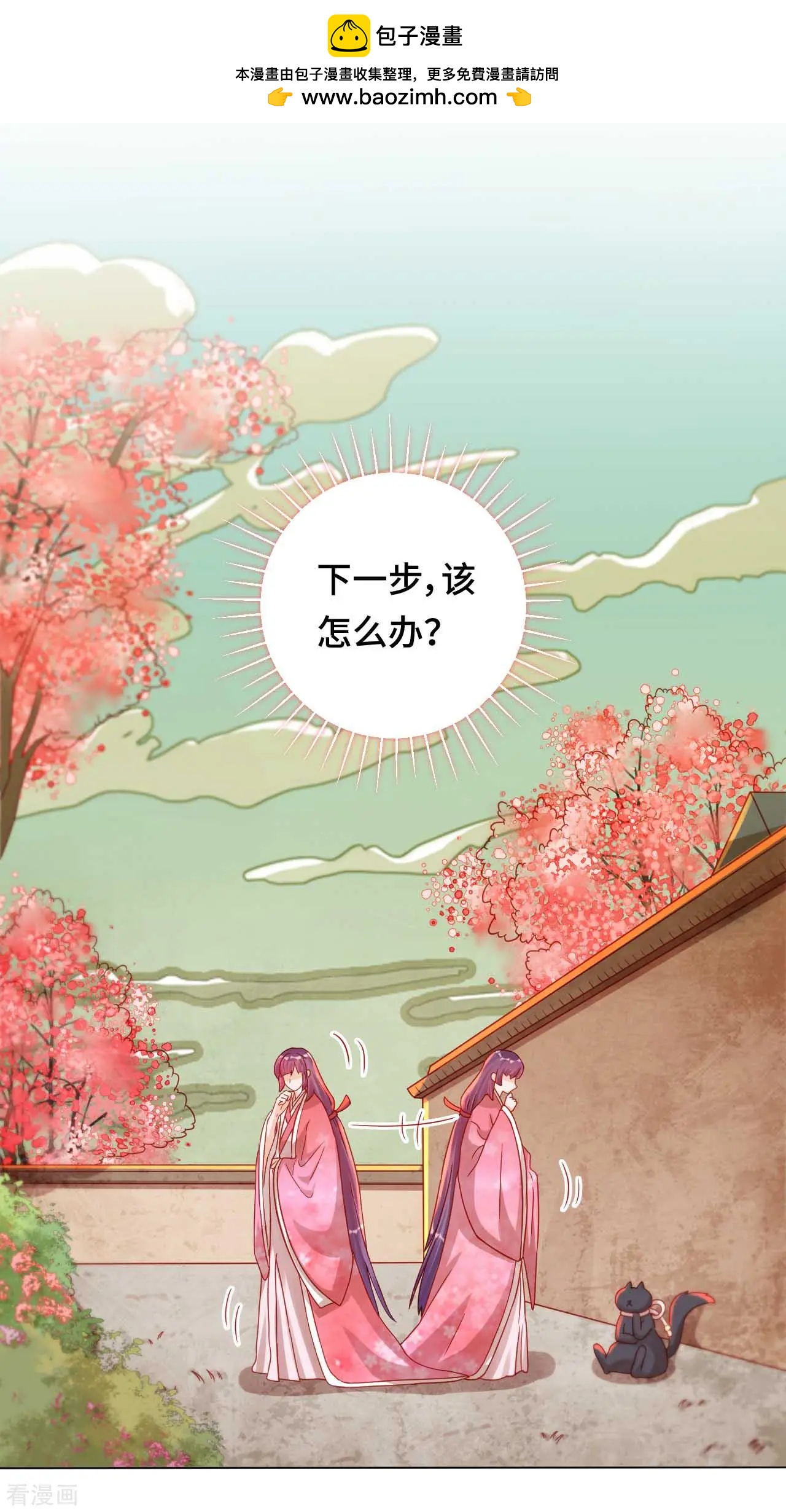 第47话 对策-第46话