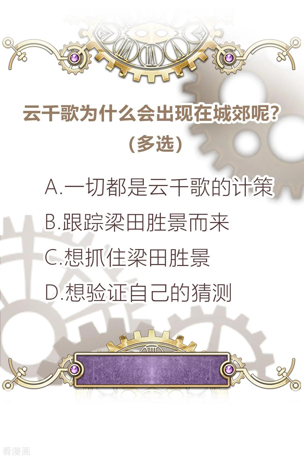 第47话 对策-第46话