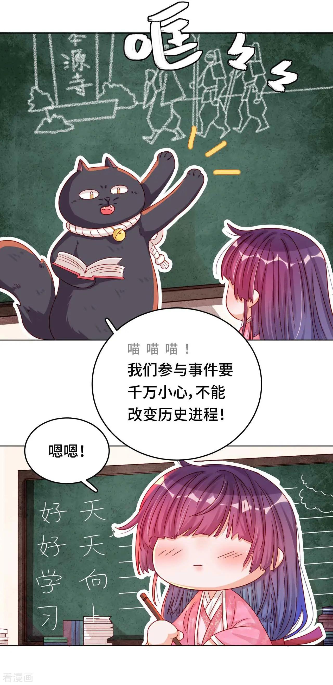 第47话 对策-第46话