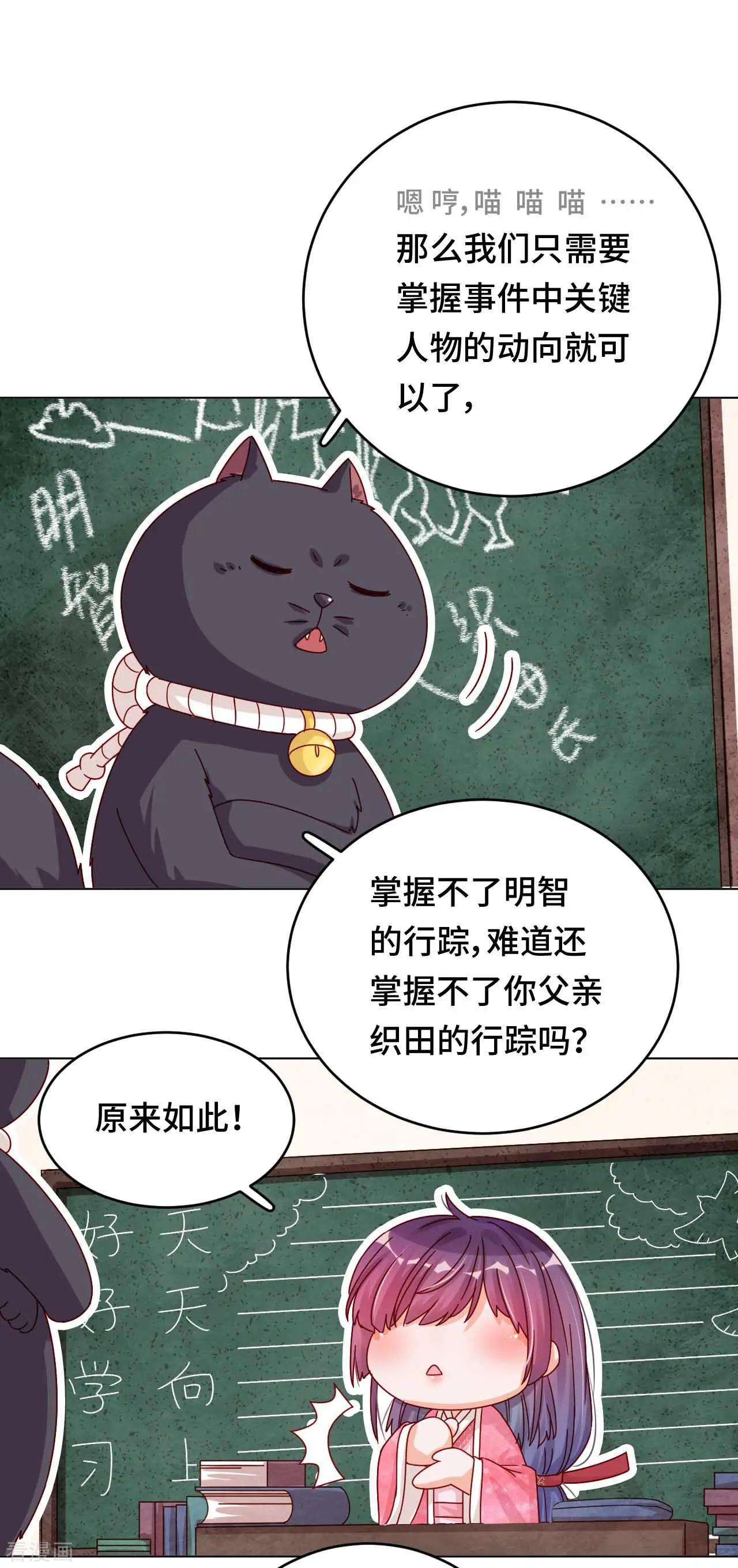 第47话 对策-第46话