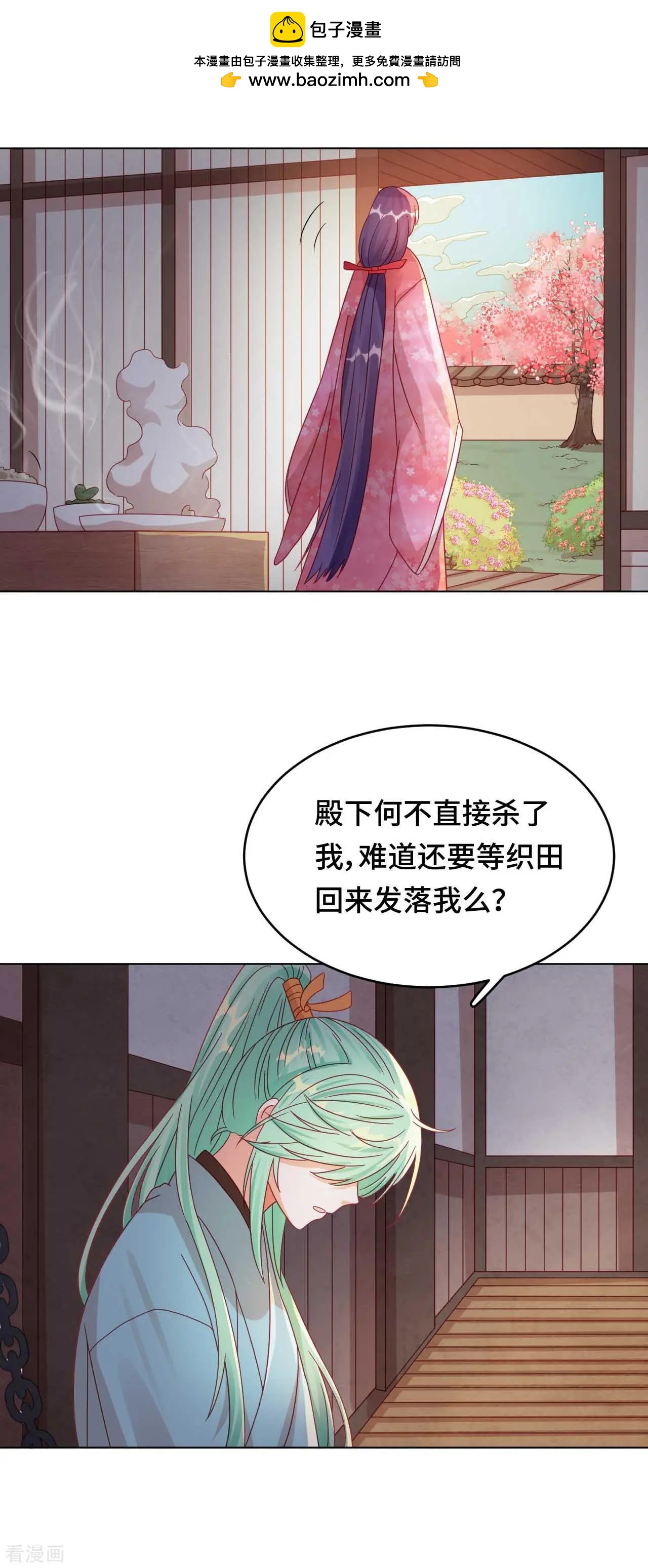 第49话 到时候我会杀了你的-第48话