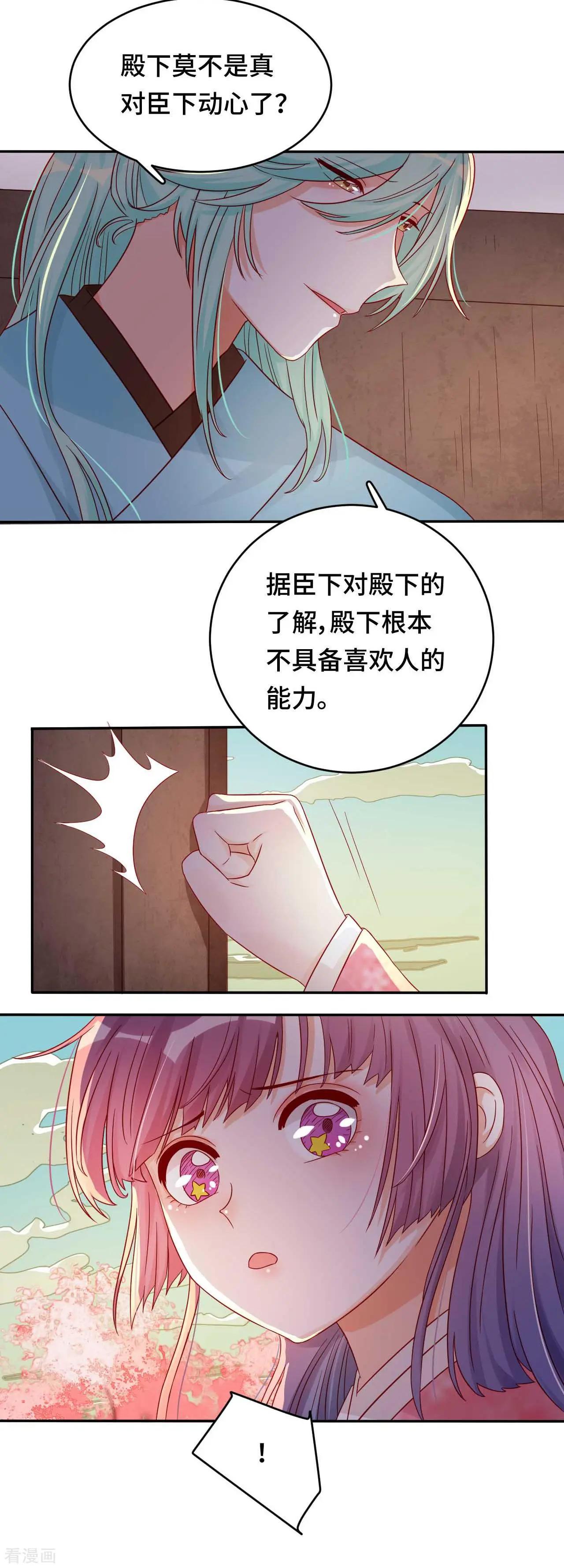 第49话 到时候我会杀了你的-第48话