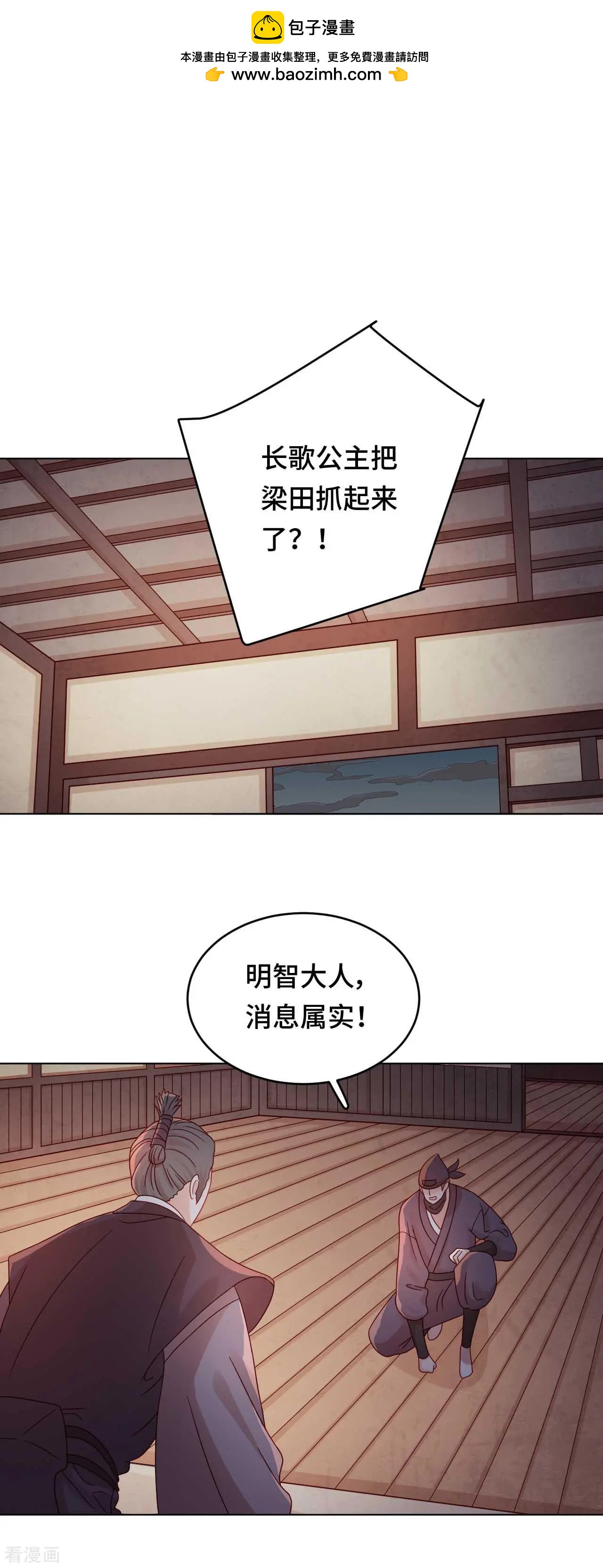 第49话 到时候我会杀了你的-第48话