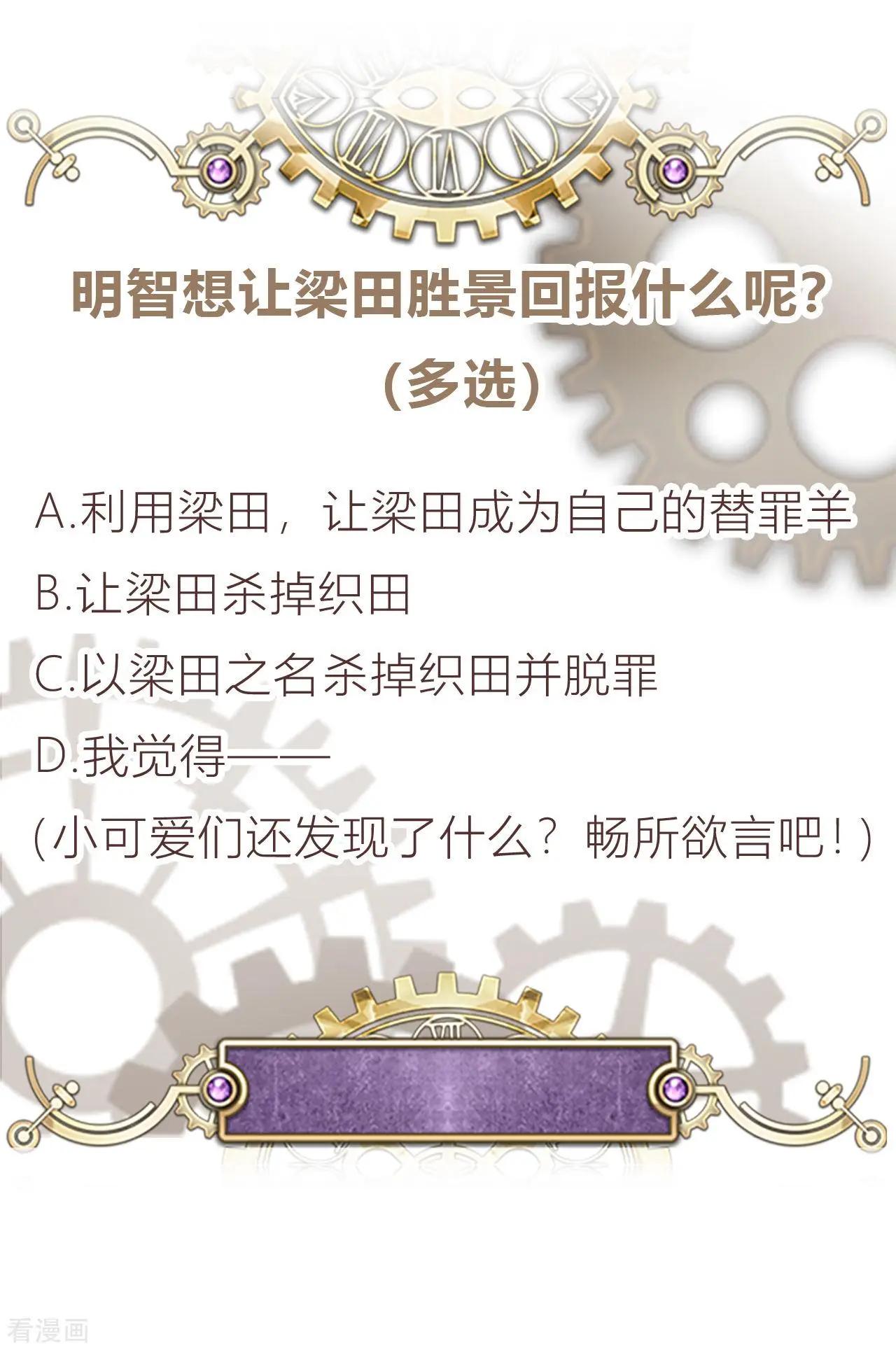 第49话 到时候我会杀了你的-第48话