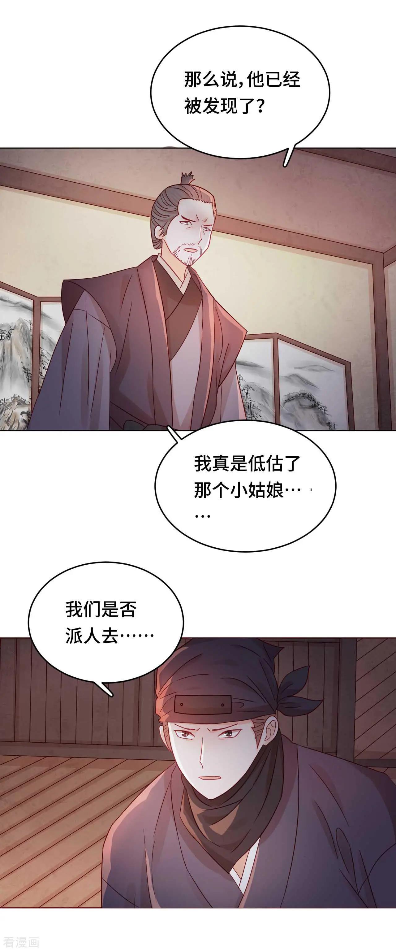 第49话 到时候我会杀了你的-第48话