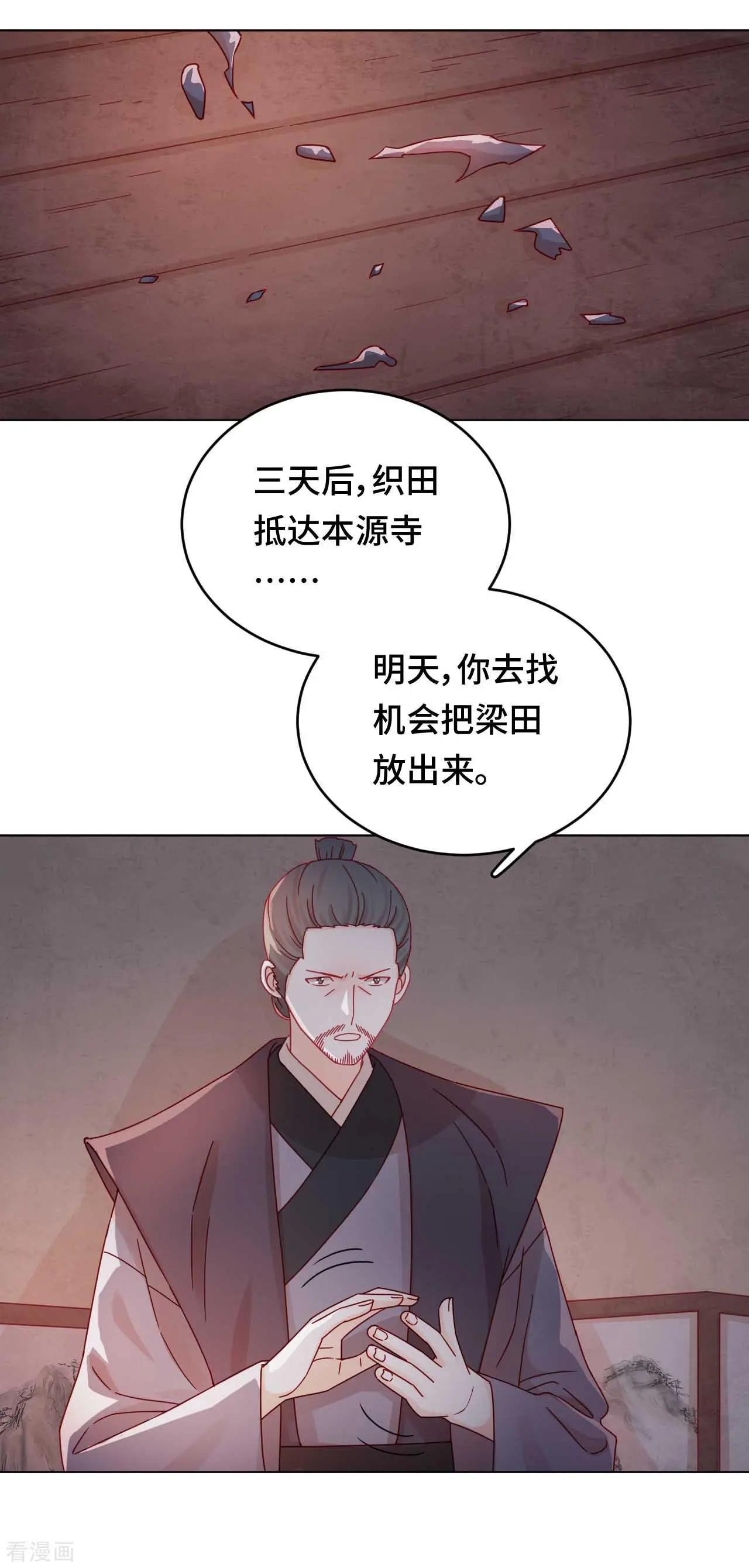 第49话 到时候我会杀了你的-第48话