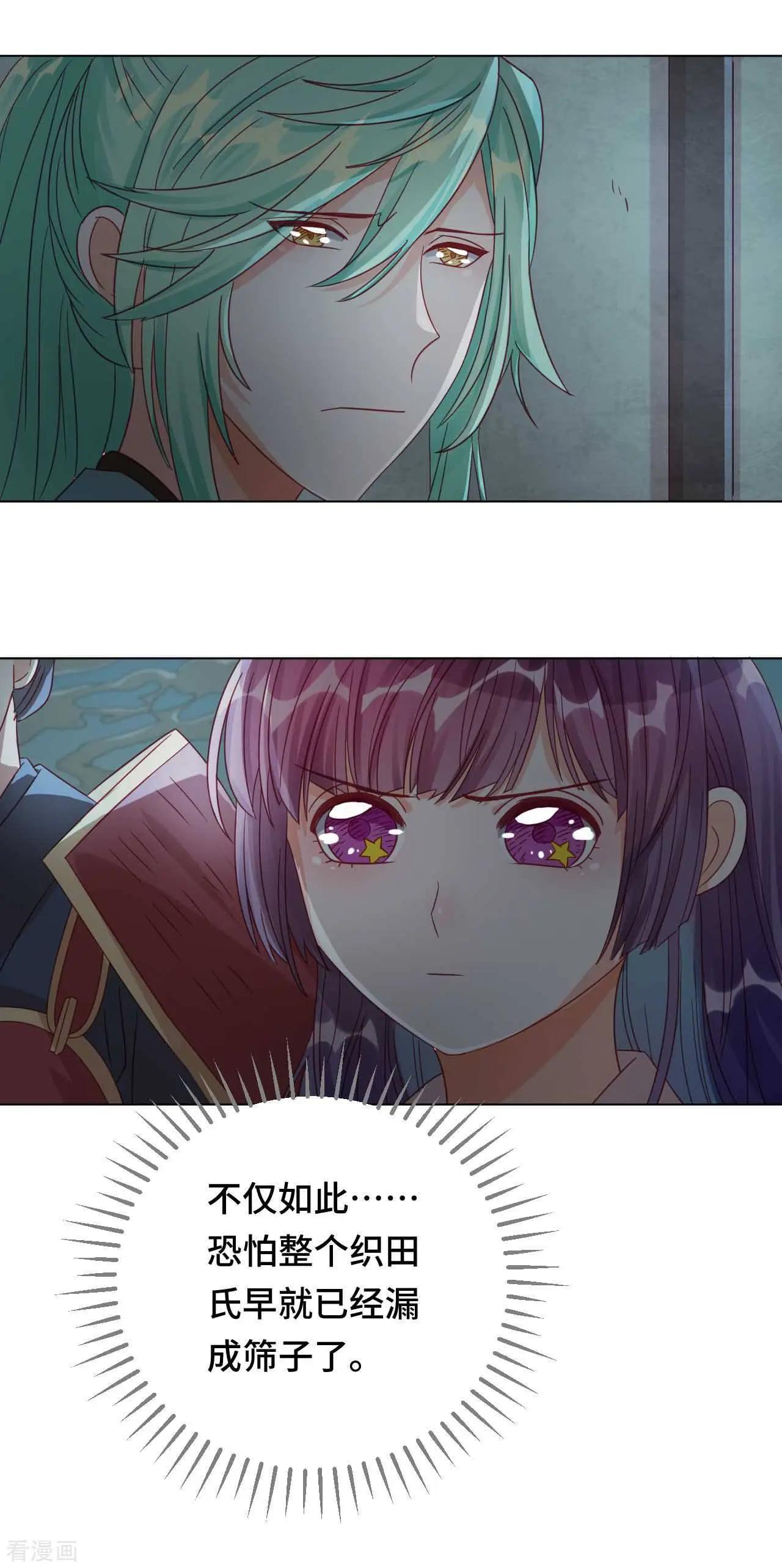 第51话 你不相信我吗？-第50话