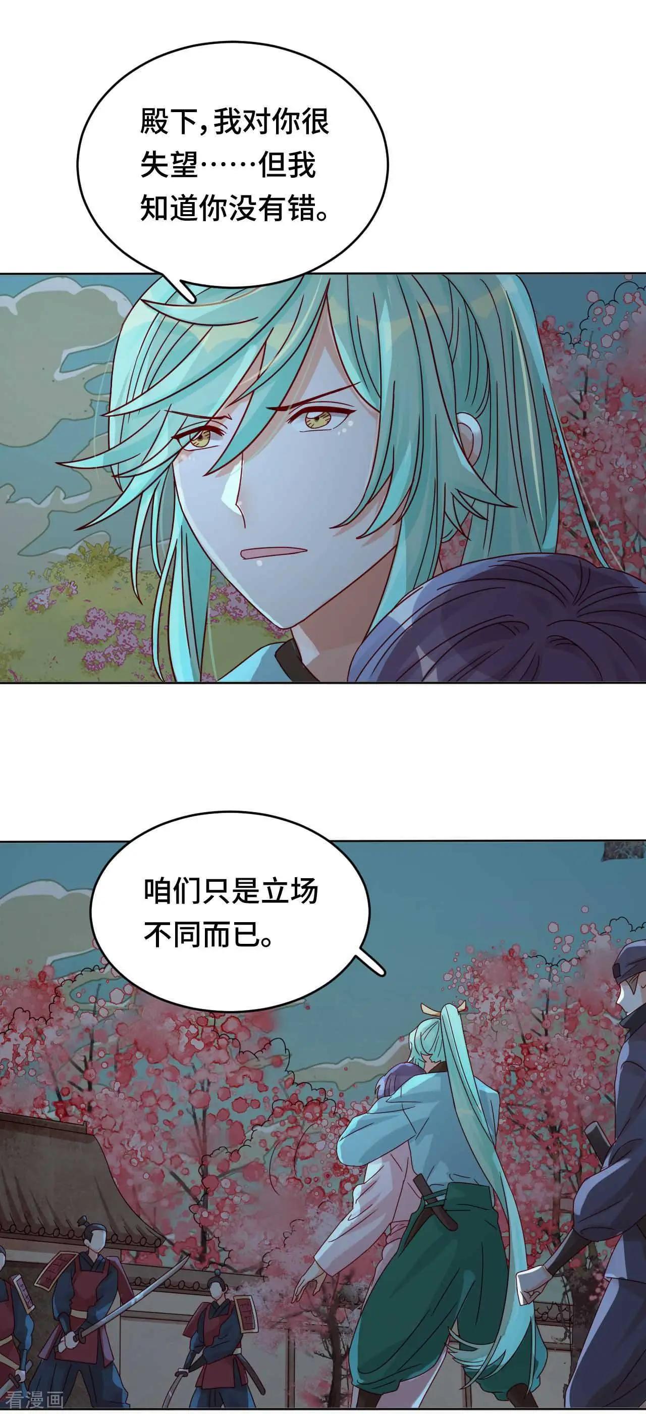 第51话 你不相信我吗？-第50话