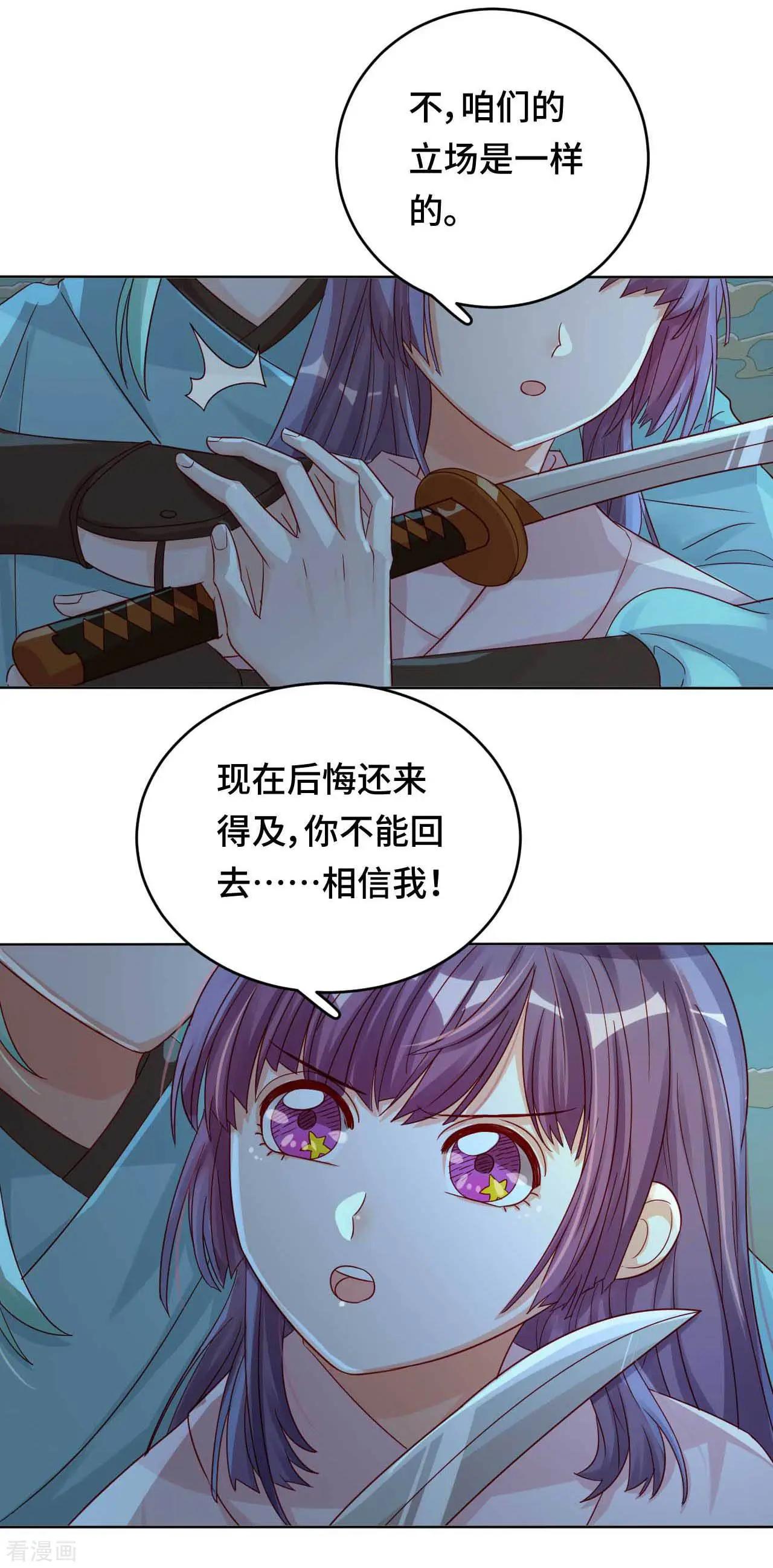 第51话 你不相信我吗？-第50话