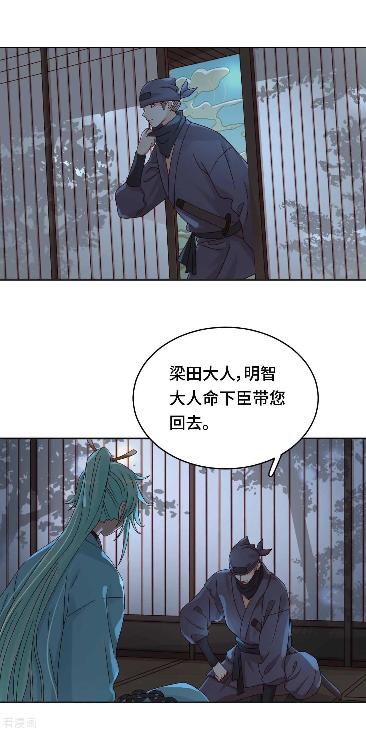 第51话 你不相信我吗？-第50话