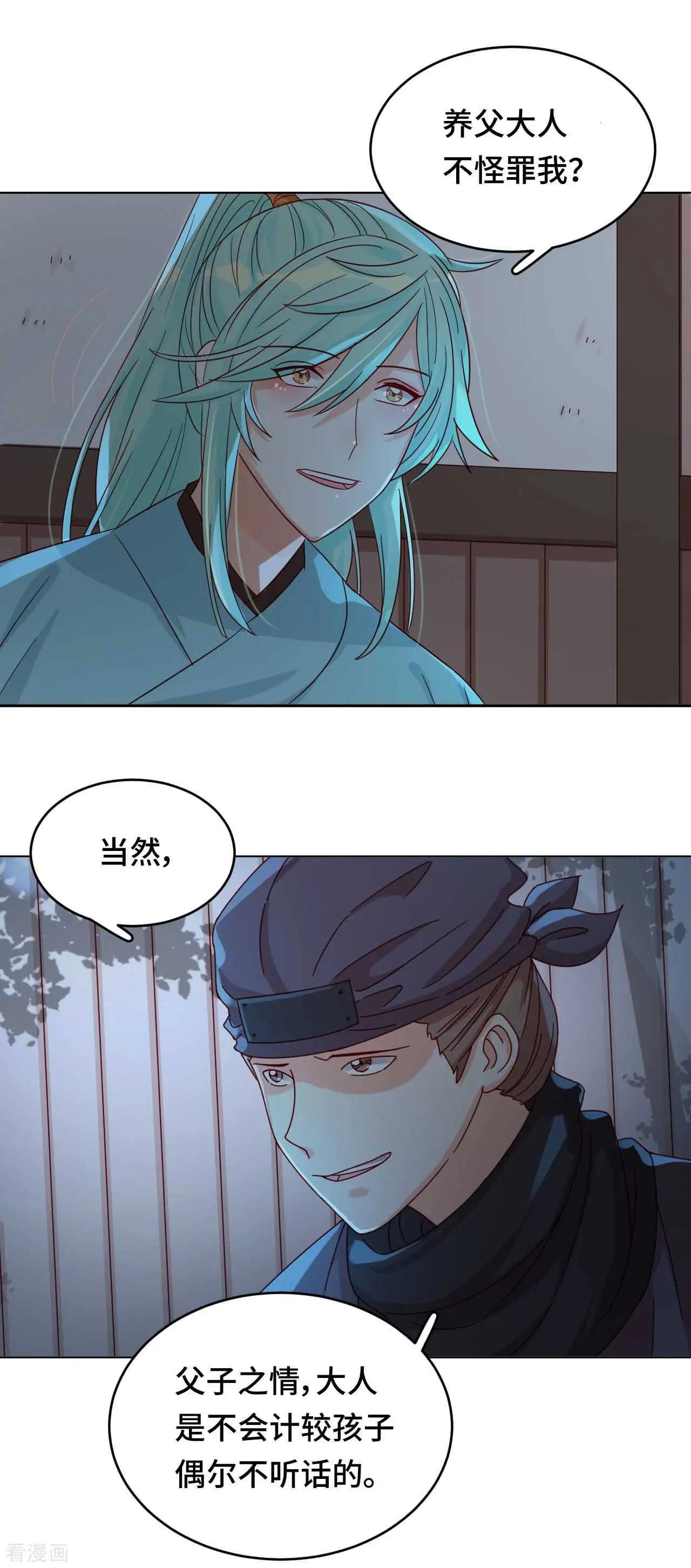 第51话 你不相信我吗？-第50话