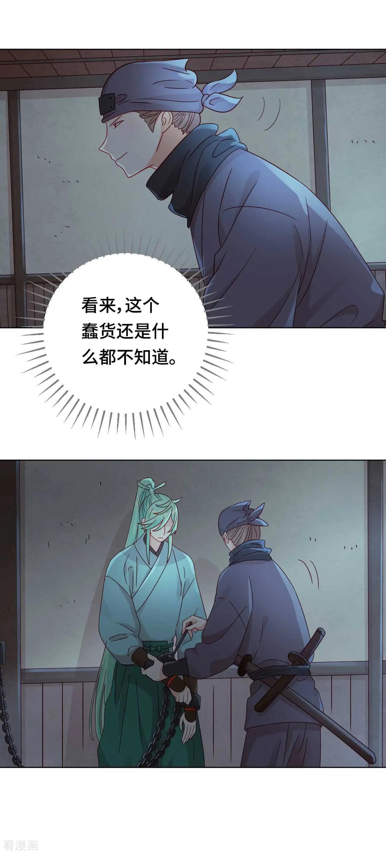 第51话 你不相信我吗？-第50话