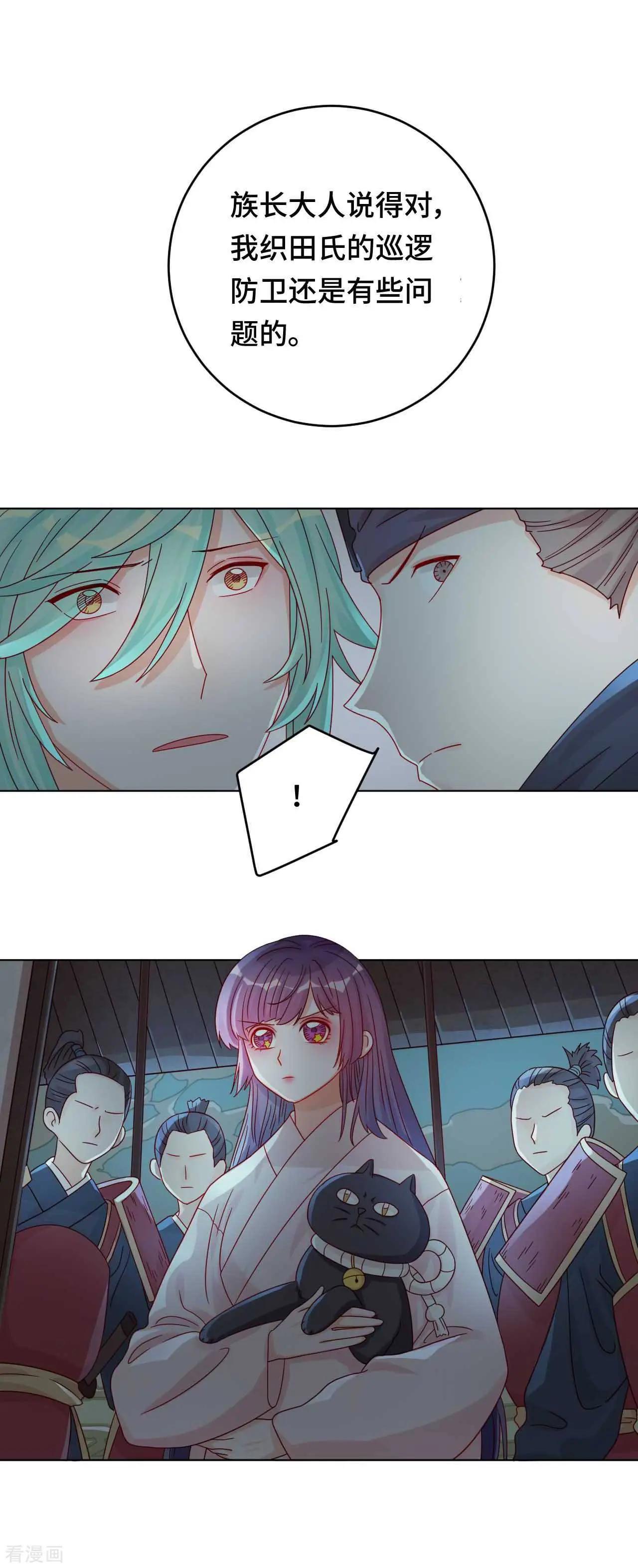 第51话 你不相信我吗？-第50话