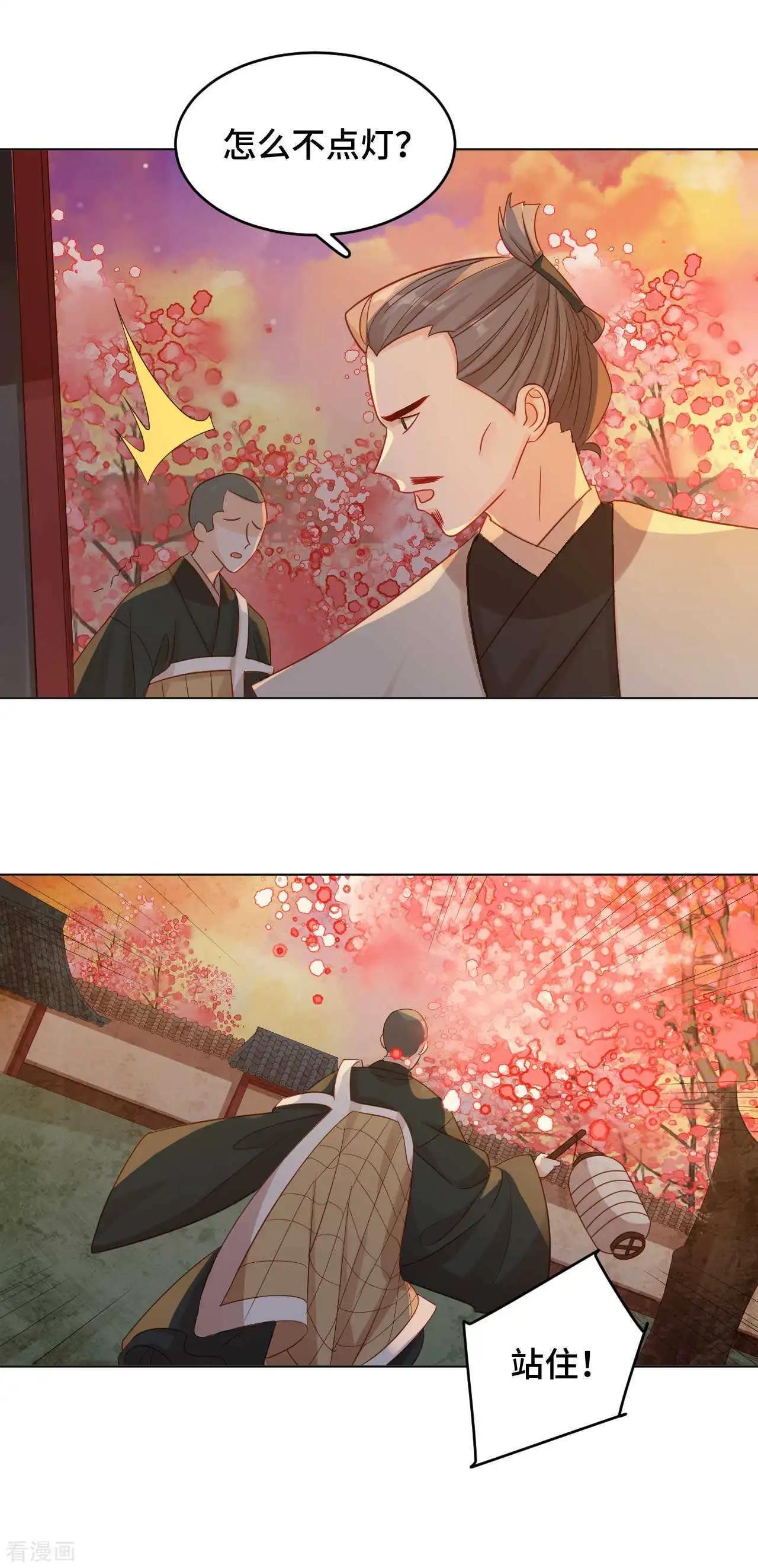 第53话 失之毫厘-第52话