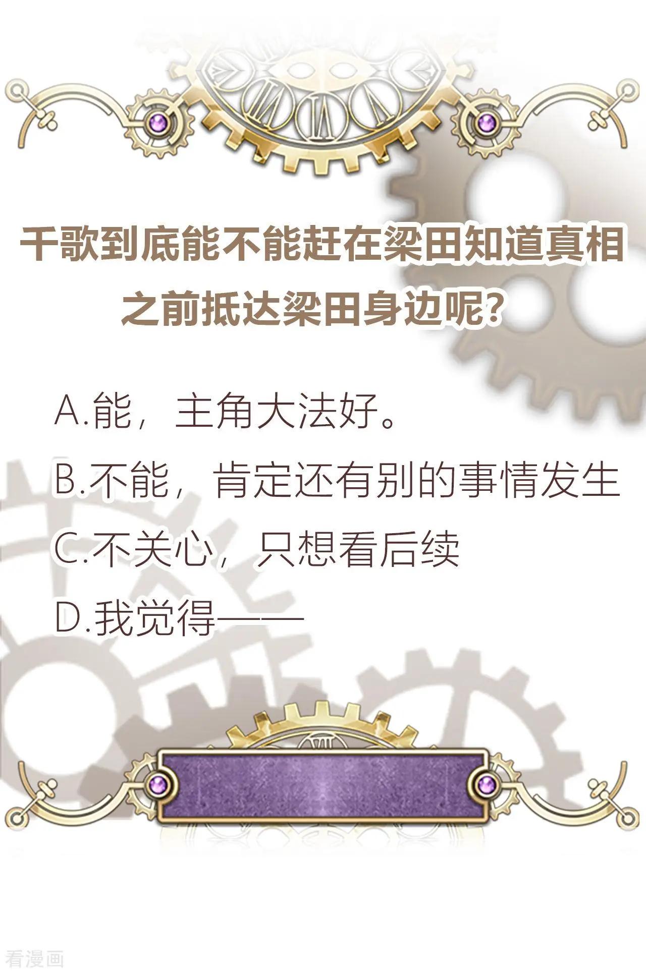 第53话 失之毫厘-第52话