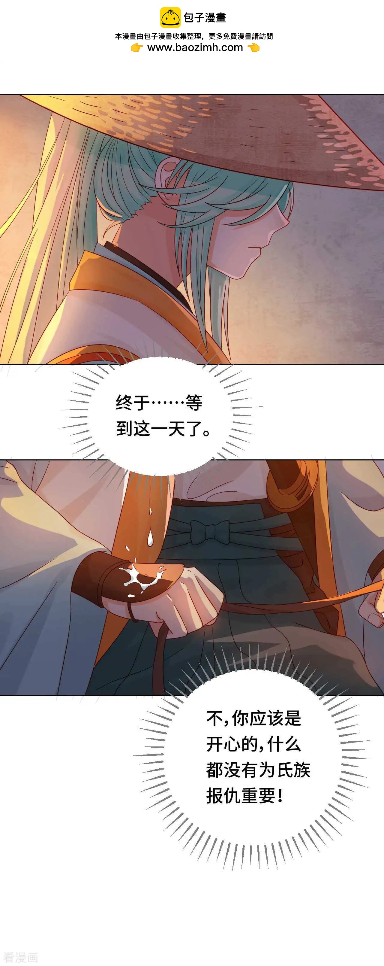 第53话 失之毫厘-第52话