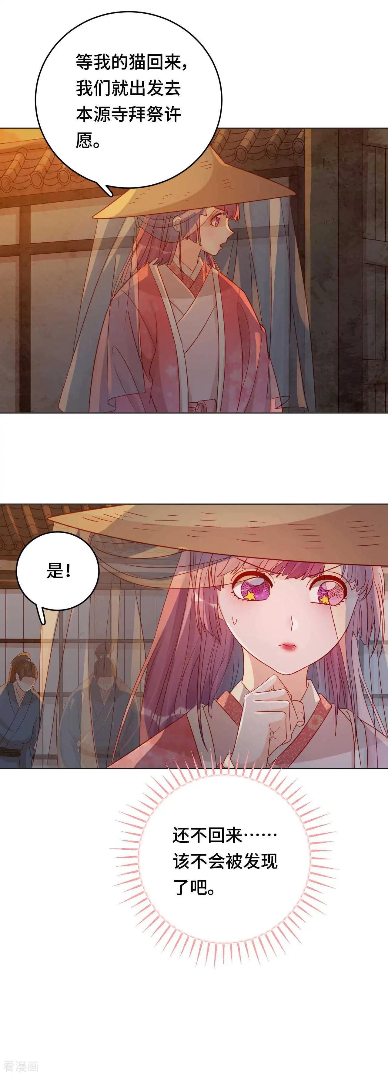 第53话 失之毫厘-第52话