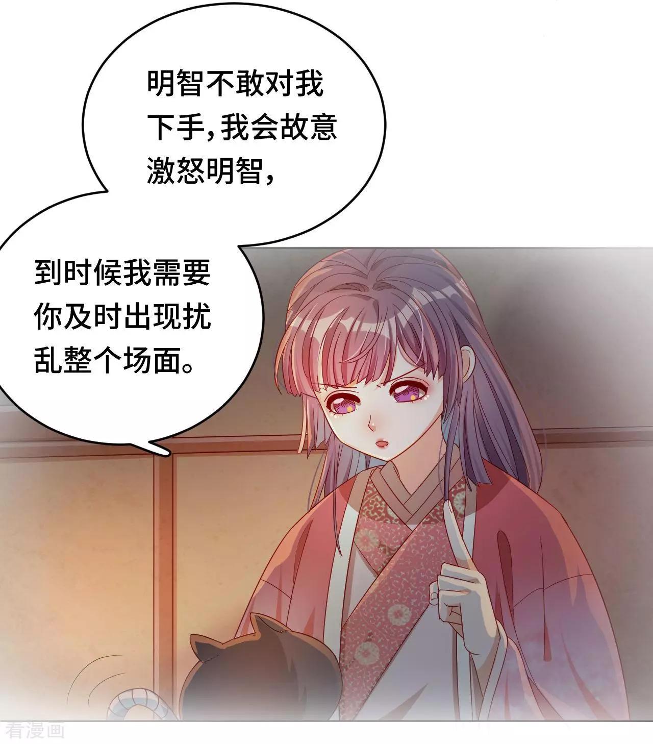 第55话 能不能让我顺顺利利去&ldquo;死&rdquo;-第54话