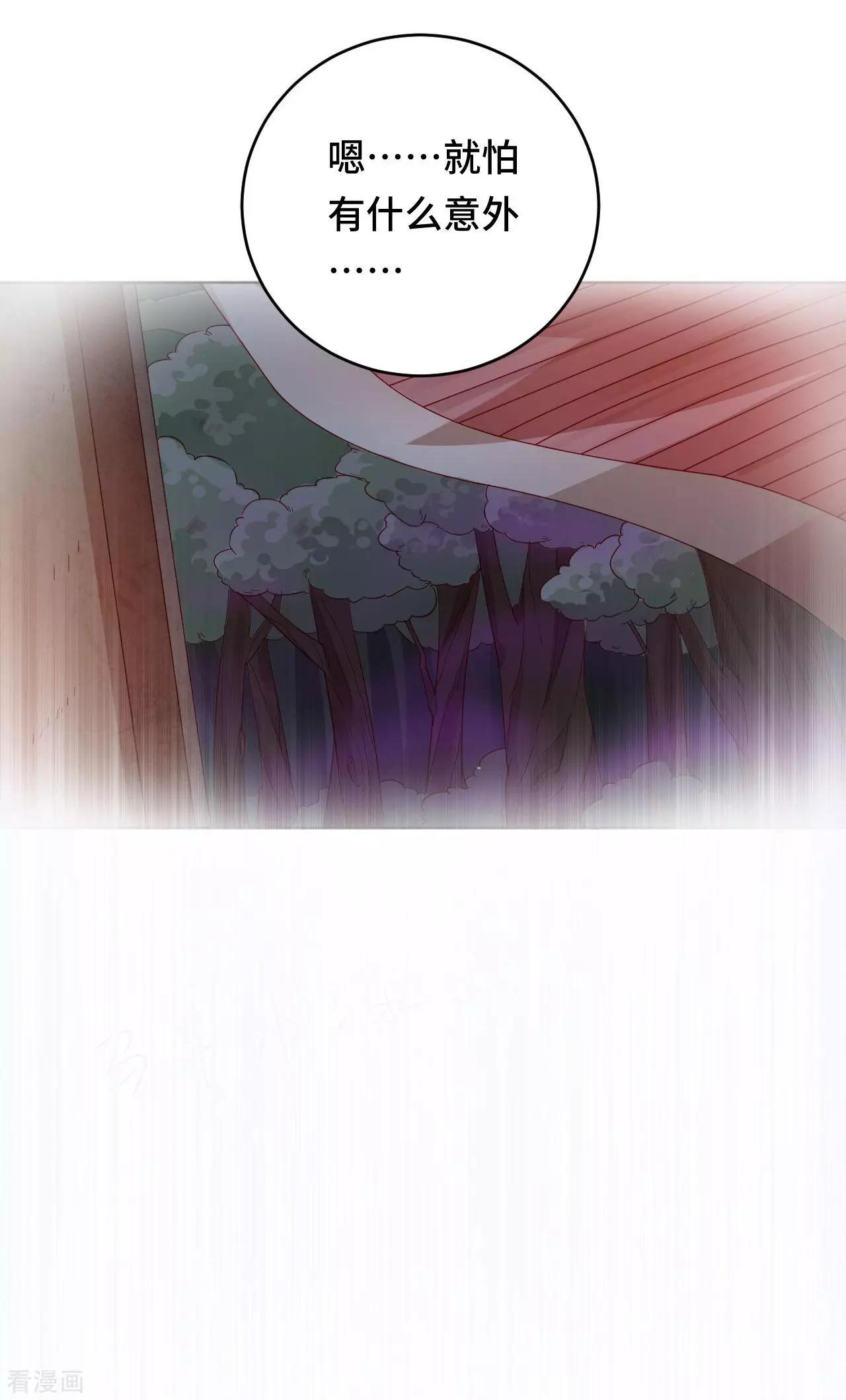 第55话 能不能让我顺顺利利去&ldquo;死&rdquo;-第54话