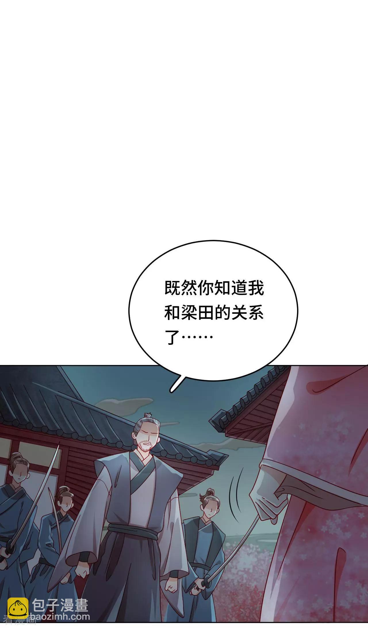 第55话 能不能让我顺顺利利去&ldquo;死&rdquo;-第54话