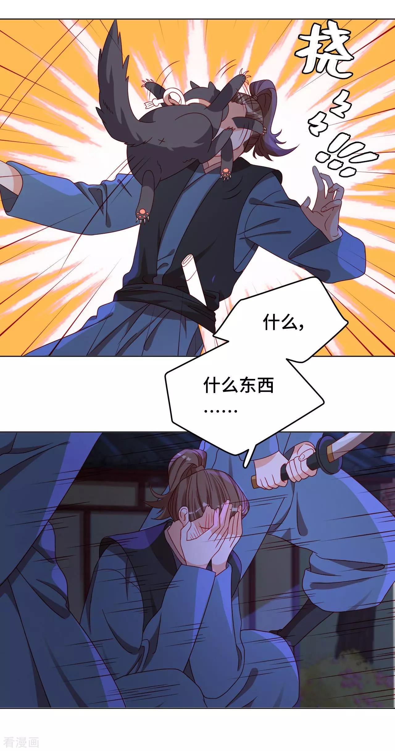 第55话 能不能让我顺顺利利去&ldquo;死&rdquo;-第54话