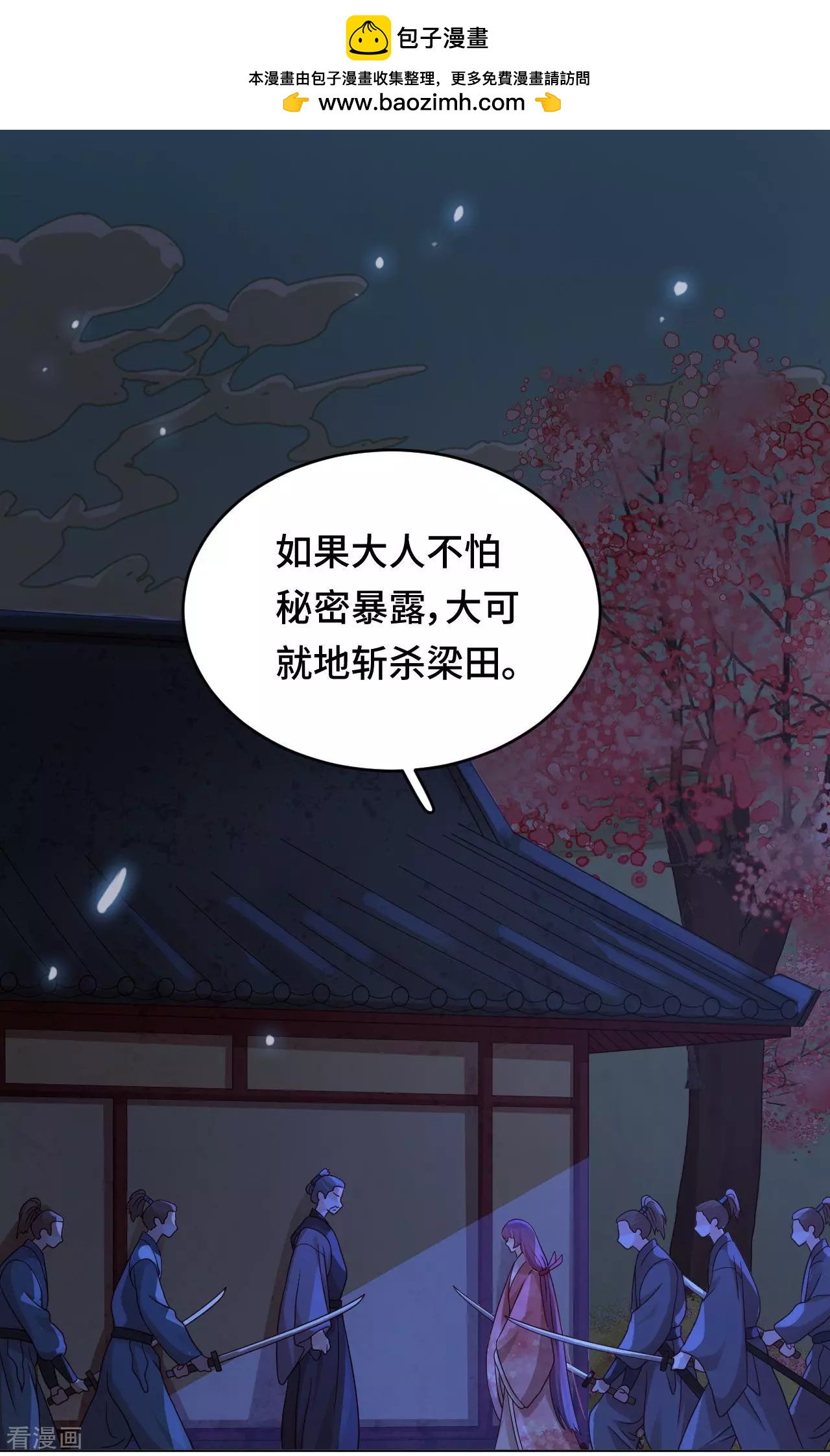 第55话 能不能让我顺顺利利去&ldquo;死&rdquo;-第54话