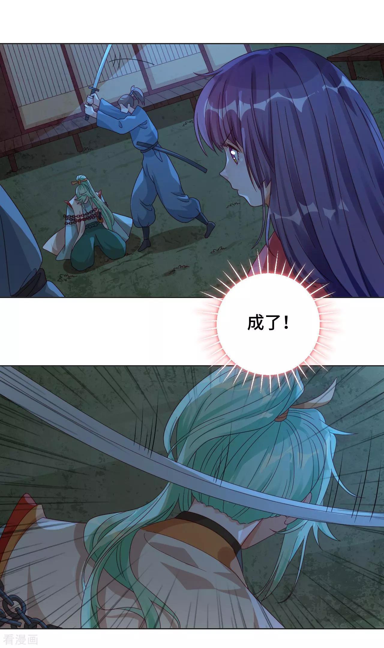 第55话 能不能让我顺顺利利去&ldquo;死&rdquo;-第54话