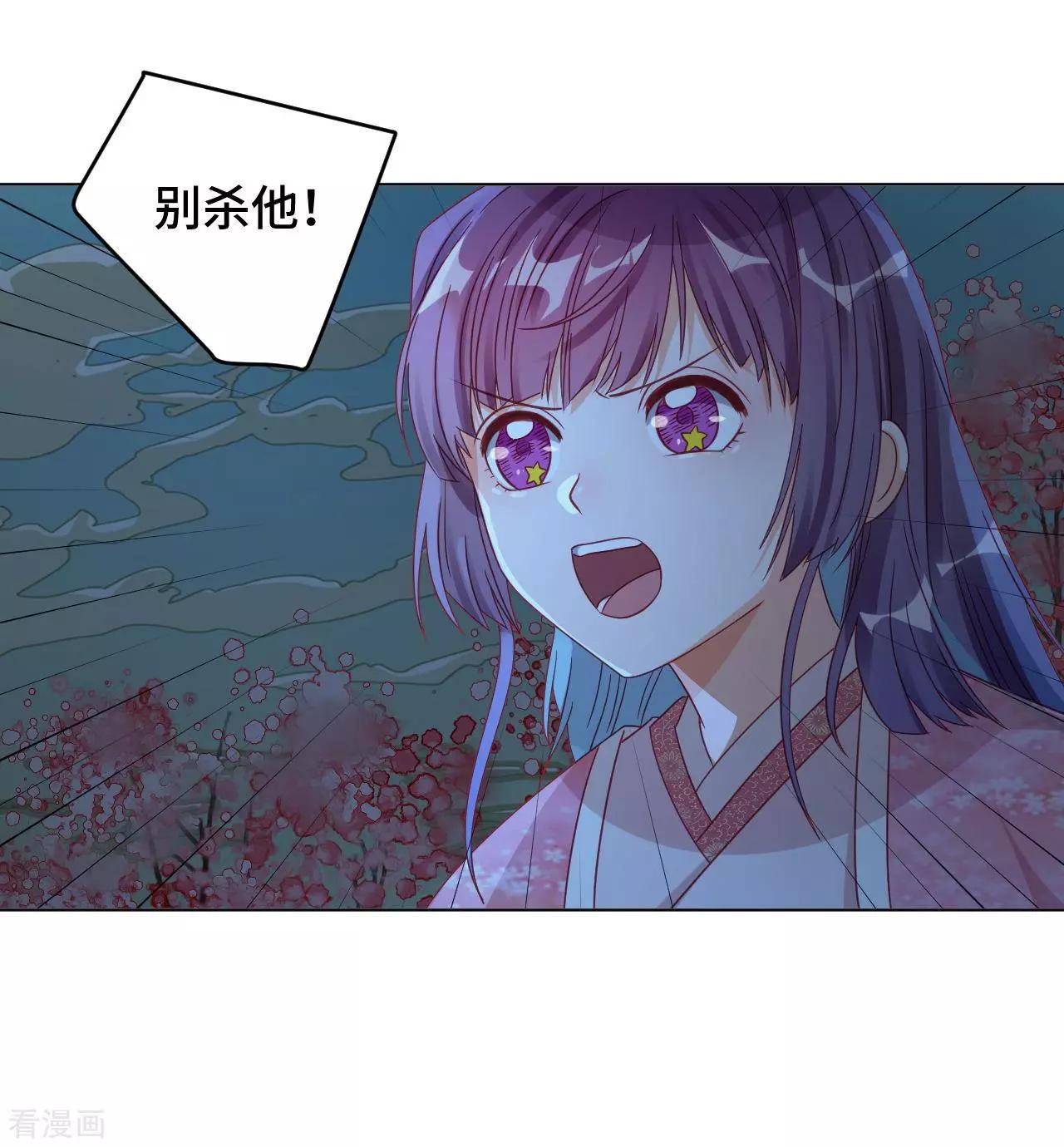 第55话 能不能让我顺顺利利去&ldquo;死&rdquo;-第54话