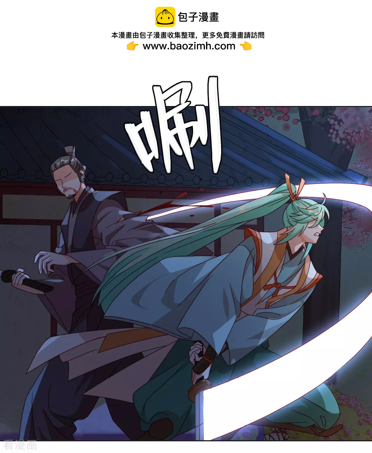 第55话 能不能让我顺顺利利去&ldquo;死&rdquo;-第54话