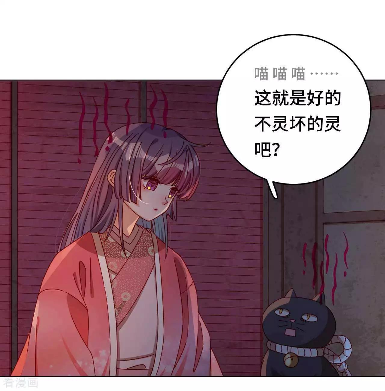 第55话 能不能让我顺顺利利去&ldquo;死&rdquo;-第54话