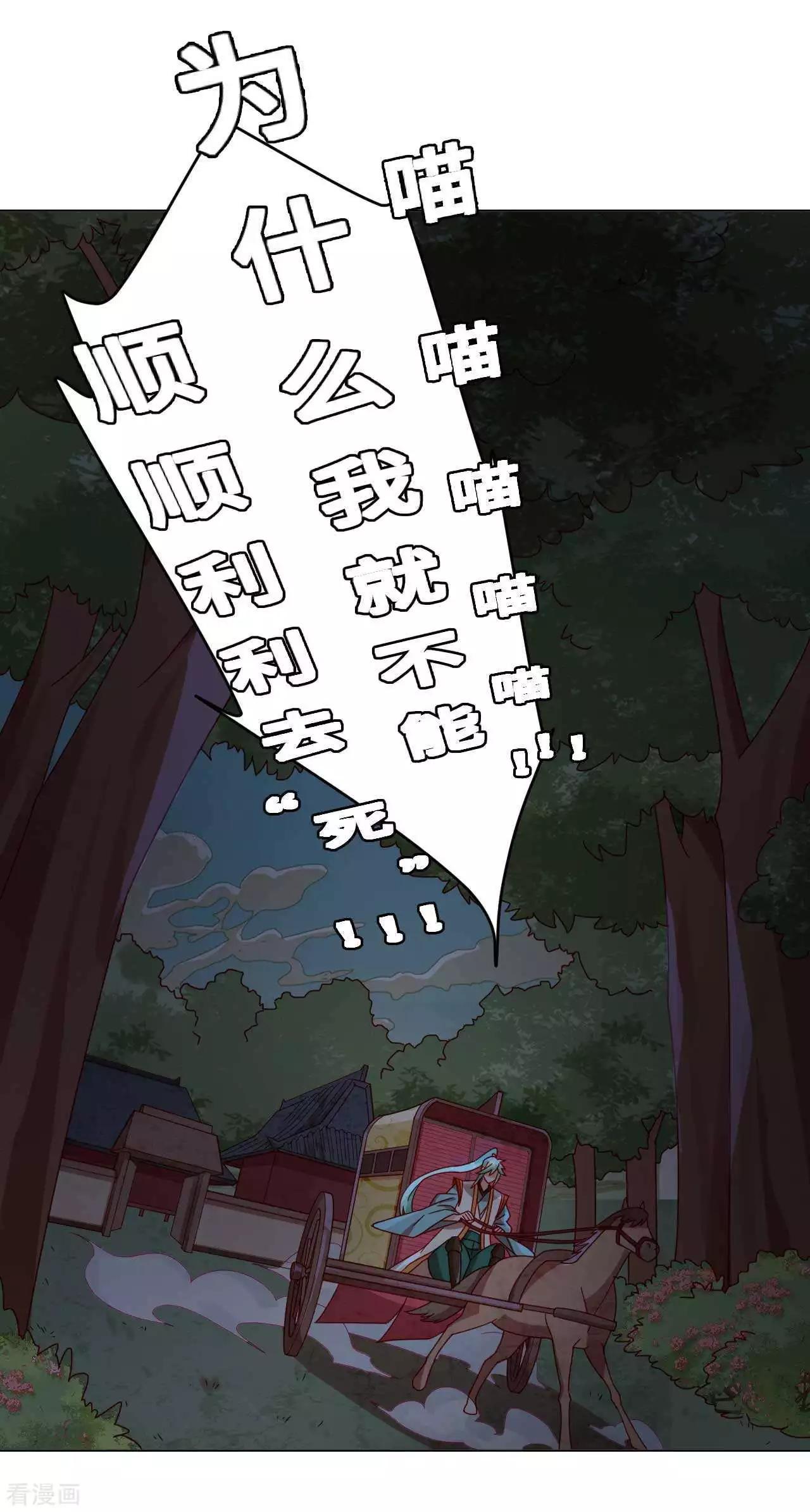 第55话 能不能让我顺顺利利去&ldquo;死&rdquo;-第54话